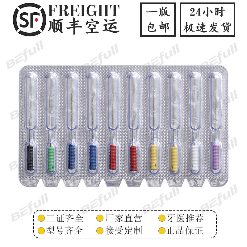 带柄拔髓针手用后牙洗髓针 根管 扩大针 正品口腔耗材