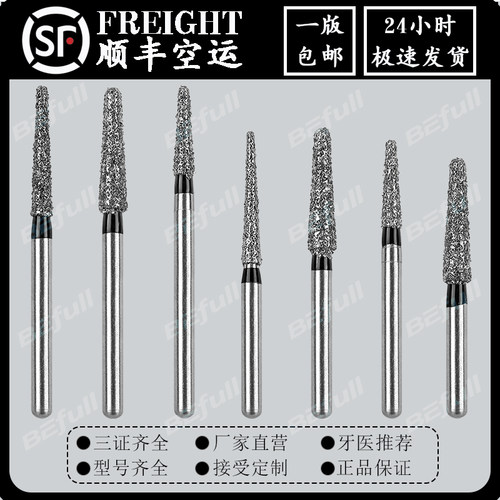 全瓷冠凹型肩台制备圆头锥形车针