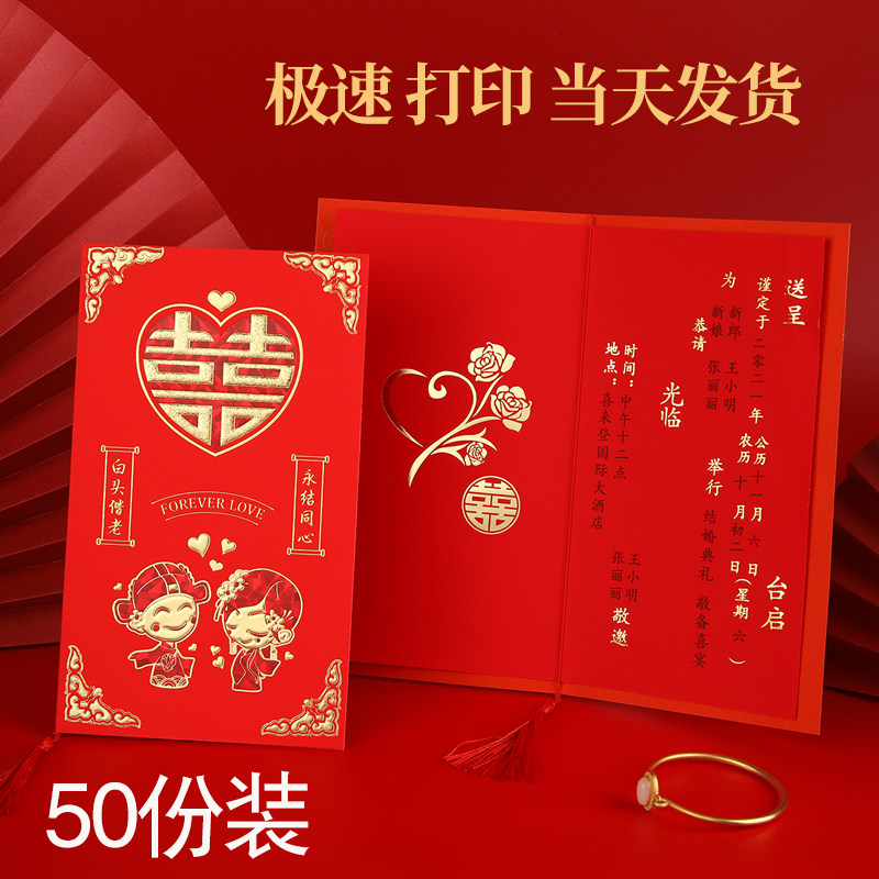 请帖结婚2022婚礼请柬中国风创意喜帖婚宴简约ins风邀请函可打印