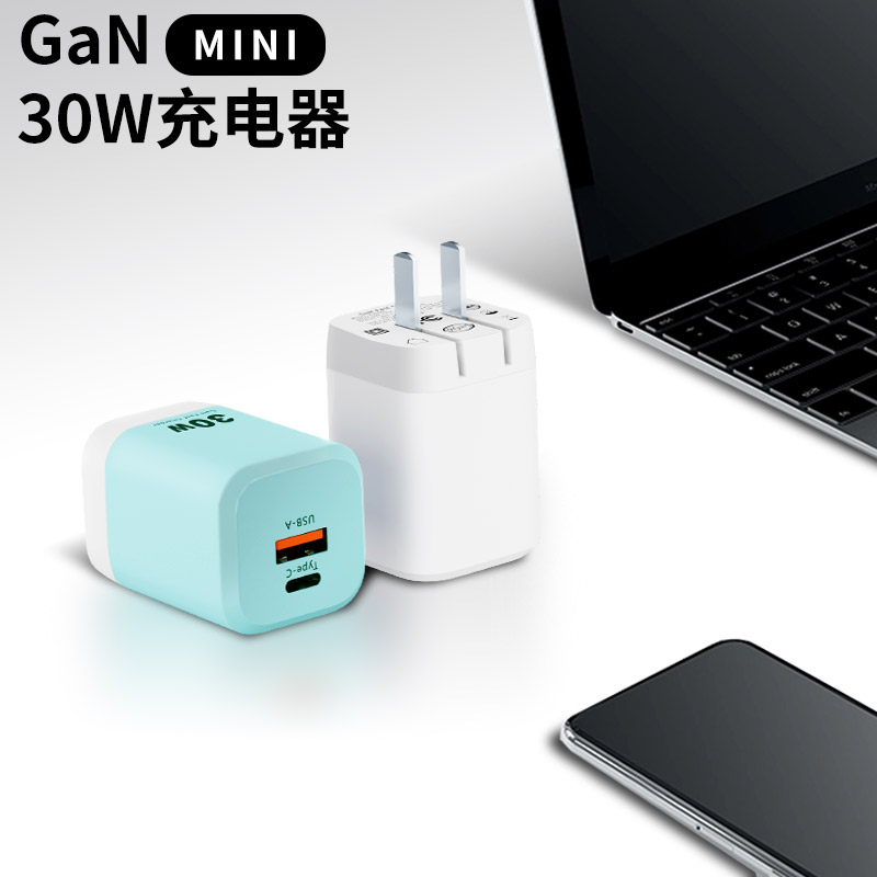 氮化镓30W折叠式充电器 小方块迷你双口充电头 PD快充头适用iphone13/14/16pro小米 华为手机笔记本电脑/iPad