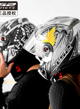 LS2双镜片揭面盔摩托车头盔男女春夏季透气全盔机车四季通用FF370