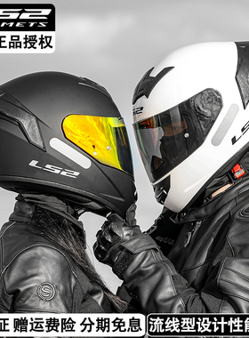 LS2全盔摩托车头盔男女3c大尾翼安全骑行四季电动车秋冬季FF352