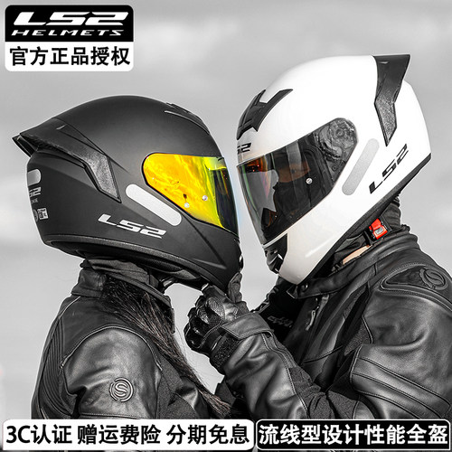 LS2全盔摩托车头盔男女3c大尾翼安全骑行四季电动车秋冬季FF352
