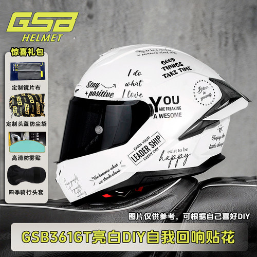 GSB361GT3C认证摩托头盔保暖