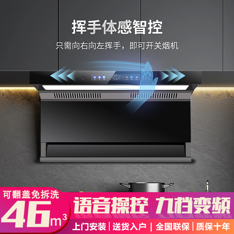 厨房大吸力7字型吸油机新款顶侧吸油烟机艾佳 好太太抽油烟机家用