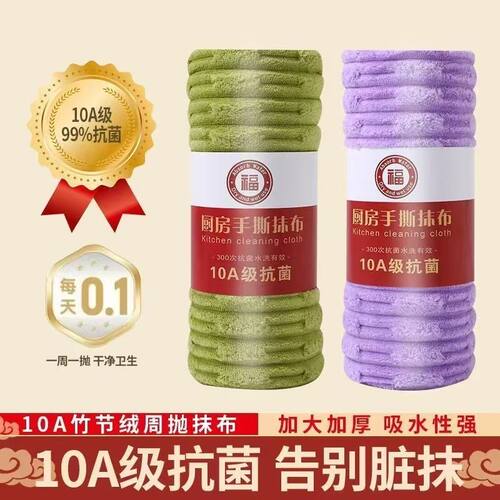 竹节绒周抛抹布清洁毛巾洗碗布
