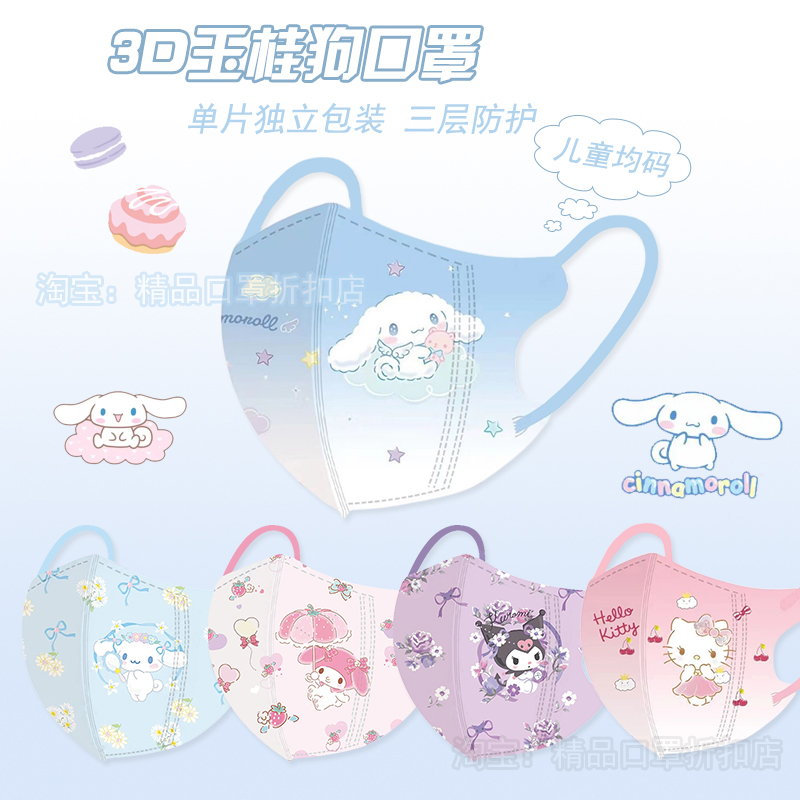 独立包装女孩口罩上学专用透气3D
