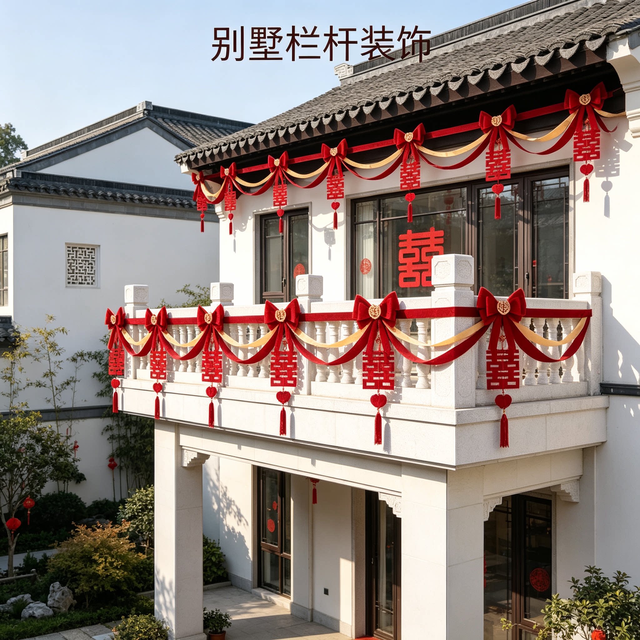 结婚装饰新人扶手蝴蝶结创意大红喜字客厅背景墙婚礼装扮布置用品