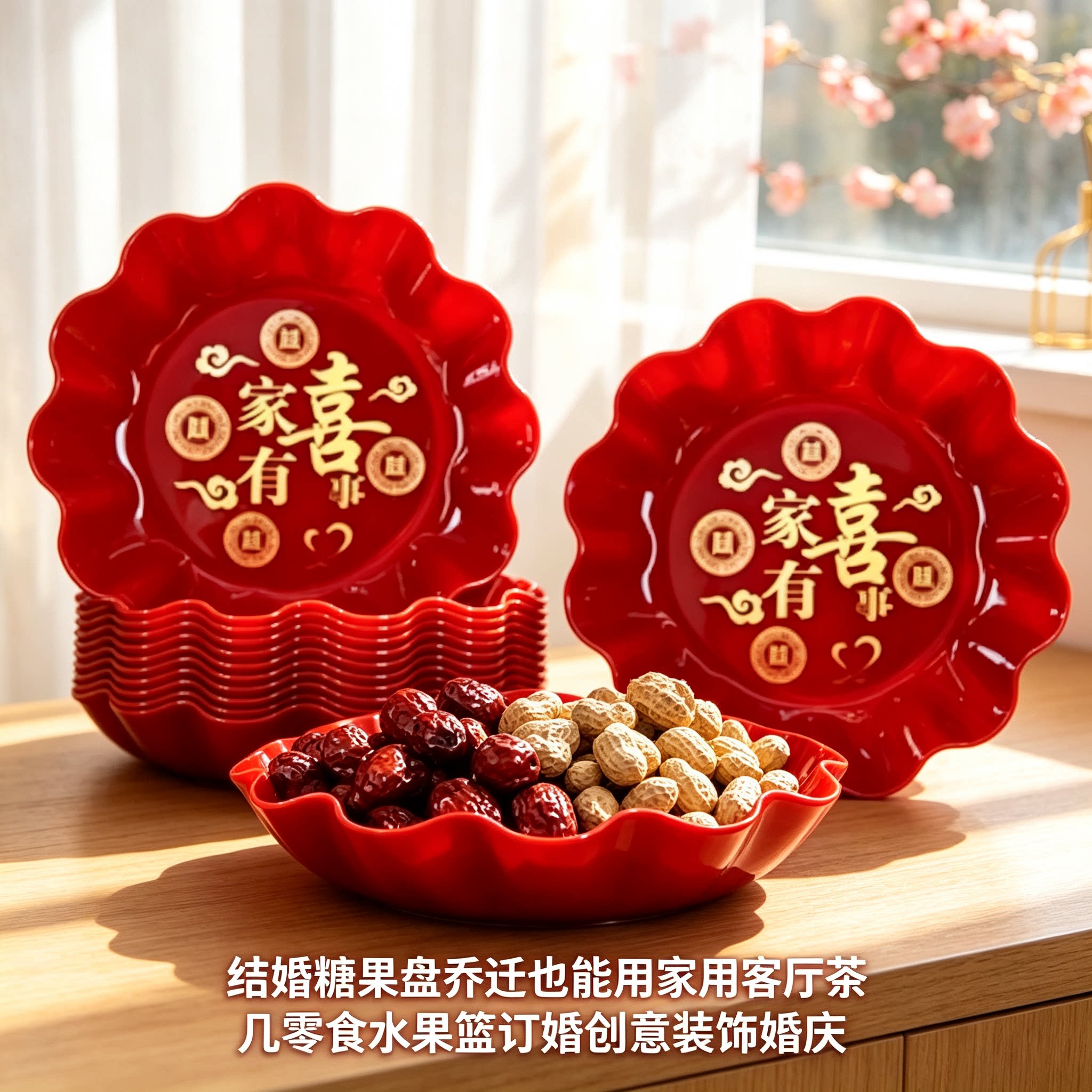 结婚糖果盘乔迁也能用家用客厅茶几零食水果篮订婚创意装饰婚庆