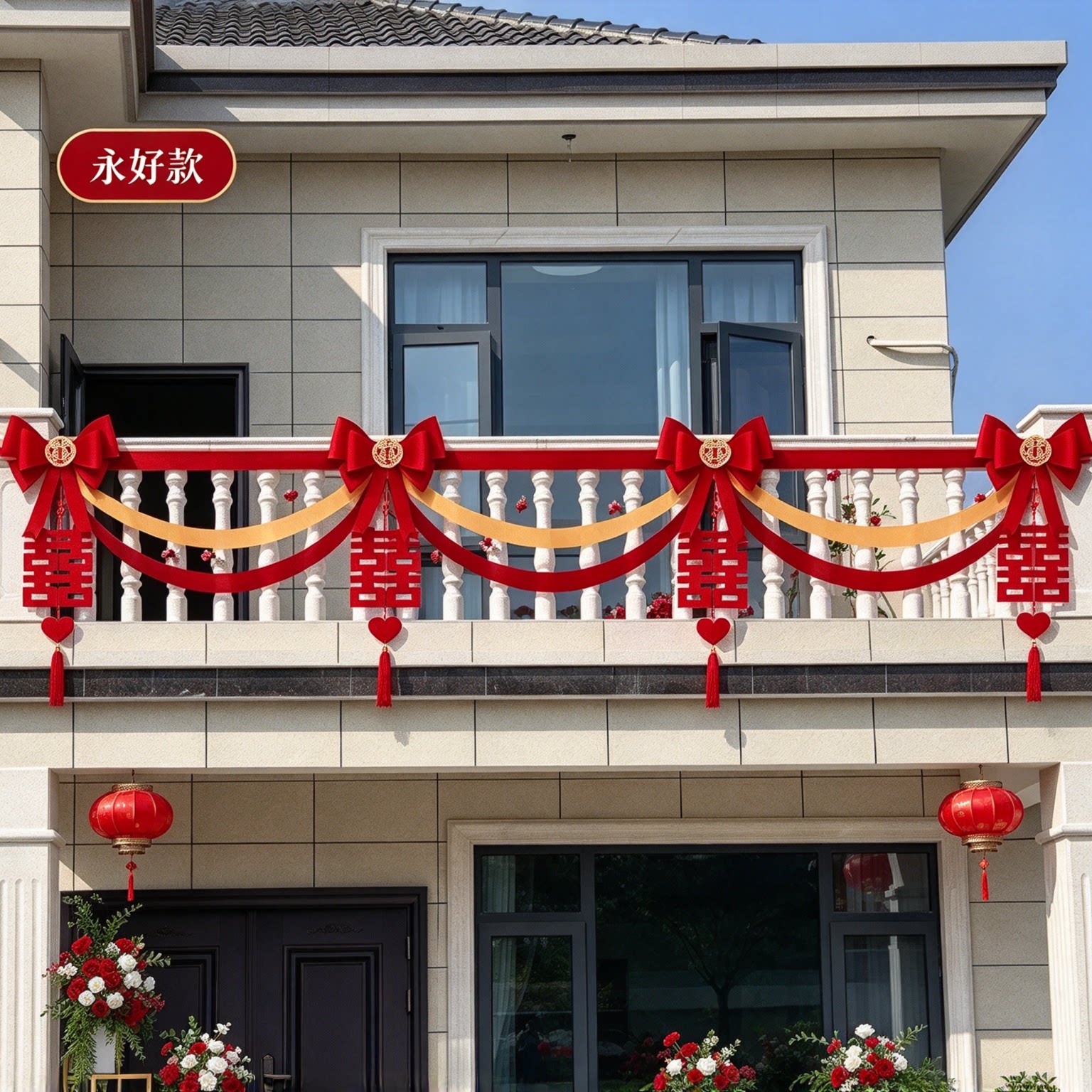 彩带拉花出嫁床头蝴蝶结高级感大红喜字阳台栏杆场景布置婚庆装饰