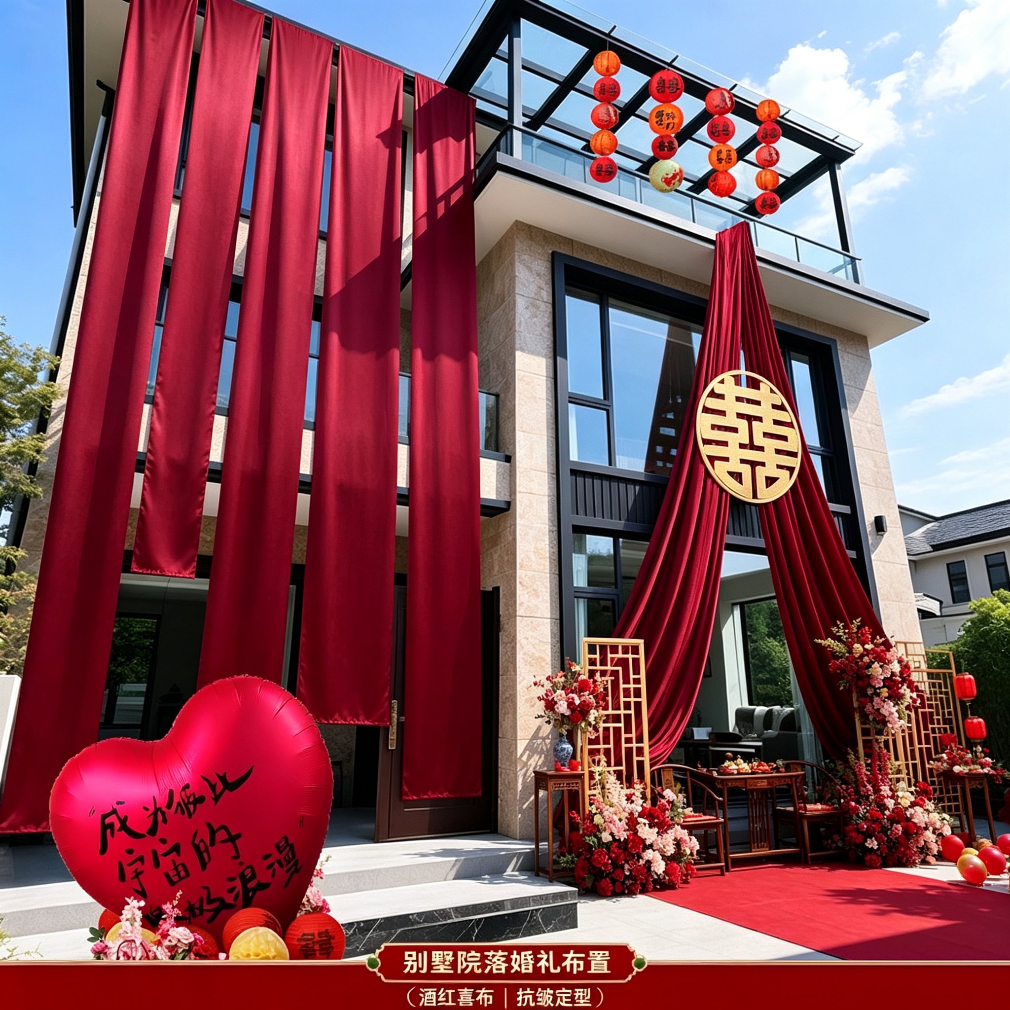 别墅院落中式新婚挂布条幅农村自建房大门口婚礼庭院酒红喜布装饰