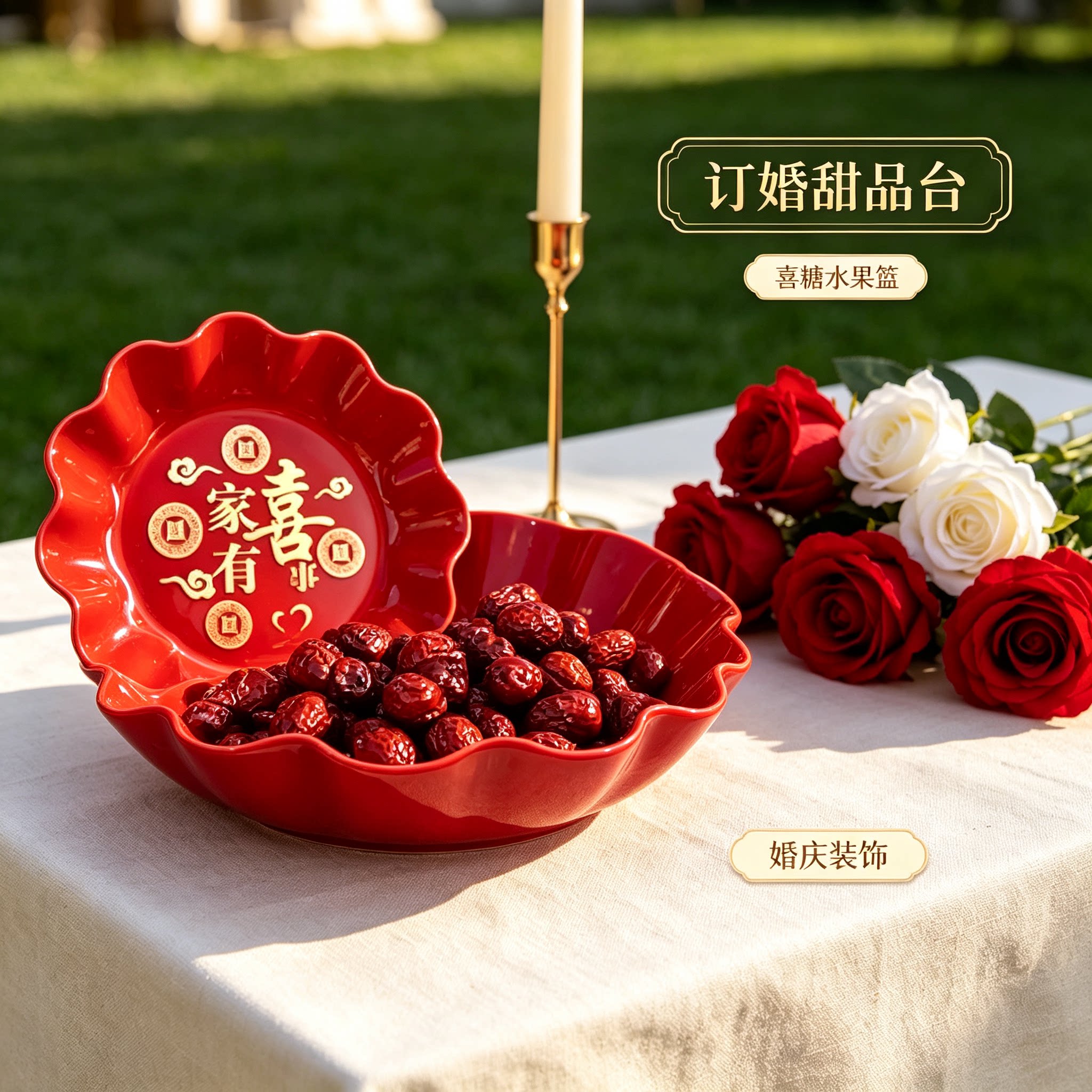 订婚糖果盘加深设计家用客厅茶几零食水果篮结婚创意装饰婚庆用
