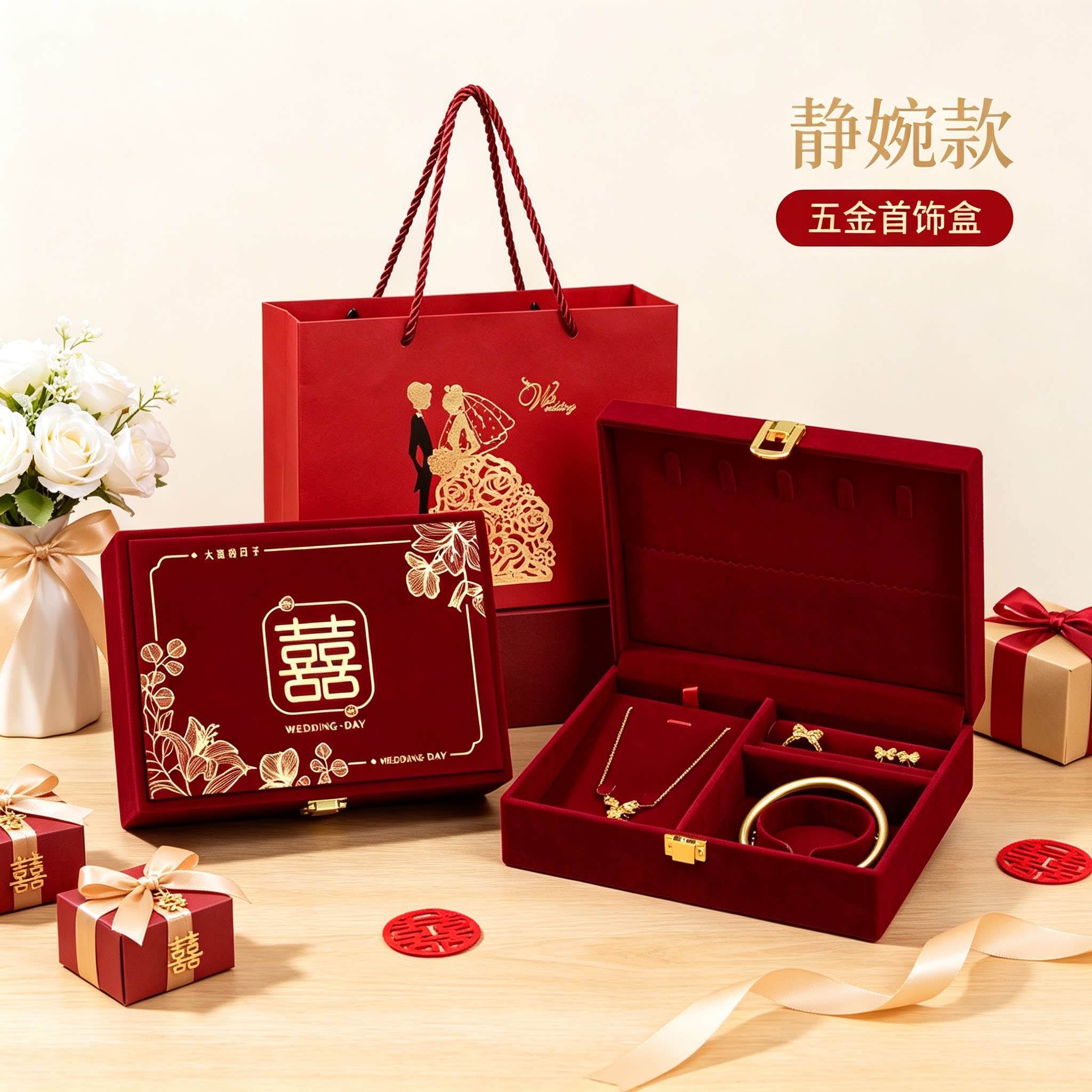 结婚黄金首饰盒纳征用男方金器订婚彩礼钱盒子酒红质感五金盒
