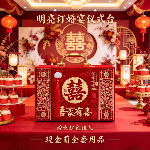 装彩礼钱的礼金盒子装二十万2026年新款一整套嫁女红色佳礼现金箱