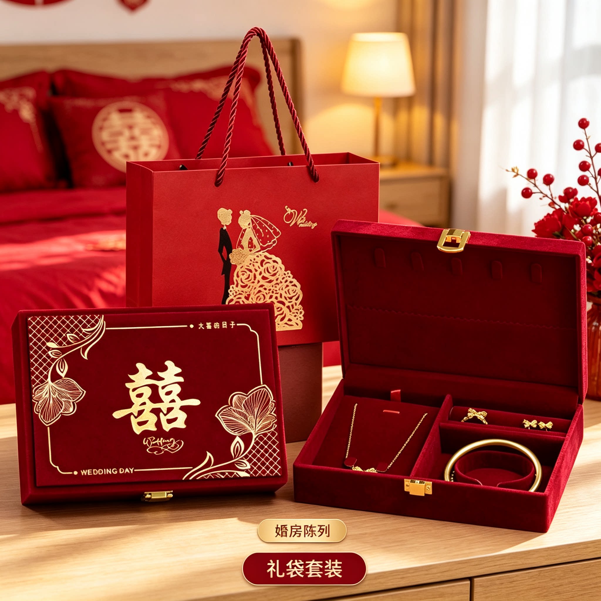 订婚首饰盒男方金器结婚彩礼钱盒子酒红质感婚礼黄金三金五金盒
