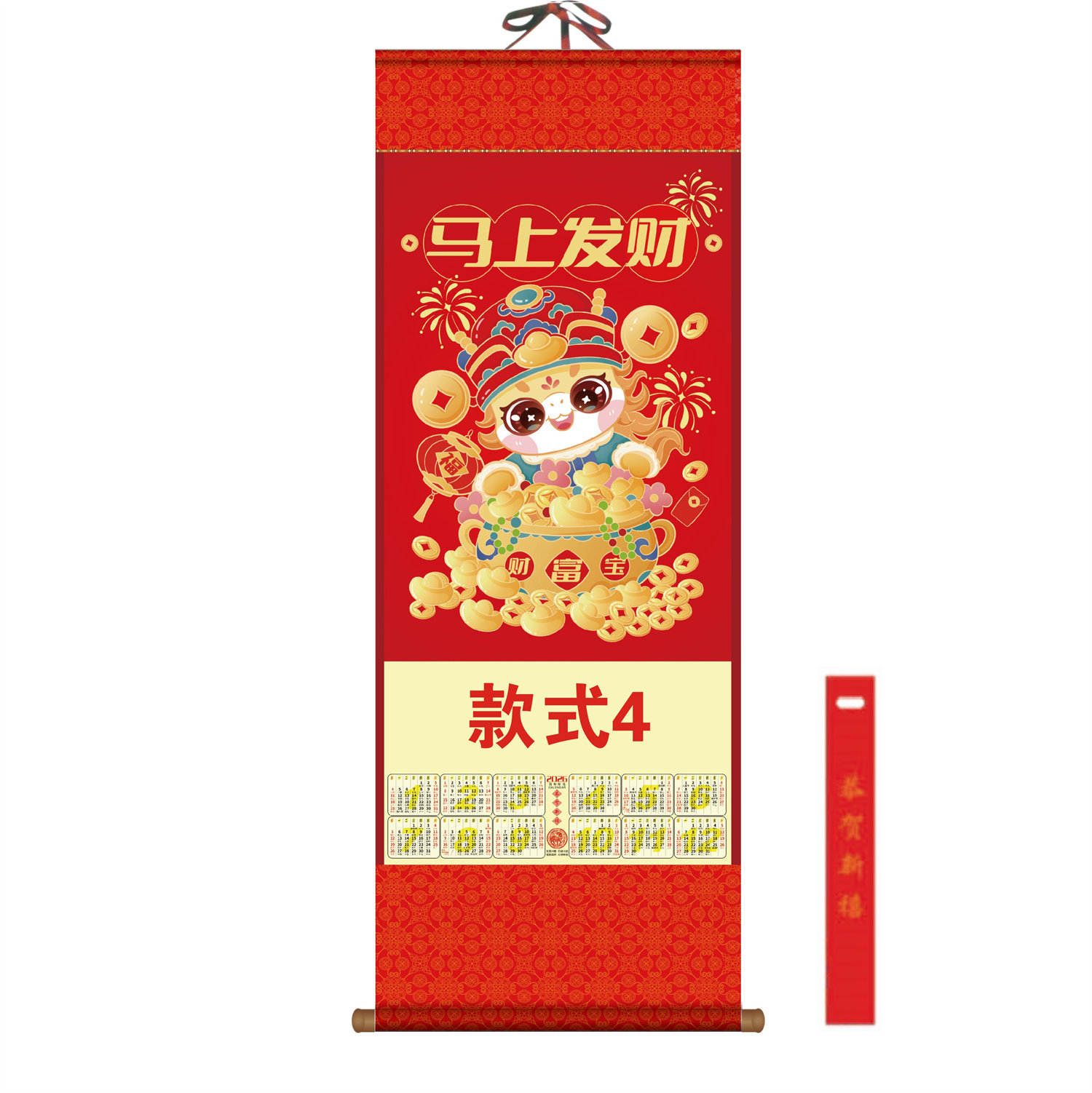 2026年定制中号福字无纺布挂轴挂历中国人寿新华太平洋泰康月年历