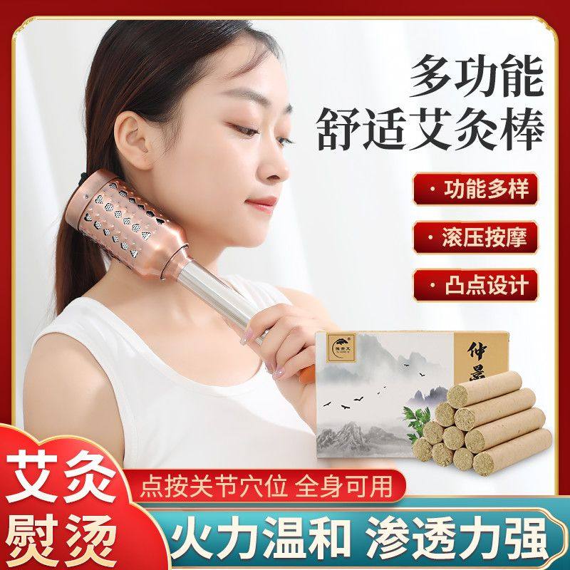 艾灸盒新款艾灸滚筒艾灸棒多功能手握滚轮家用艾柱棒艾条仪器工具,收纳整理,拉拉卷/捆绑带,淘宝优惠券,粉丝福利购,淘宝优惠卷