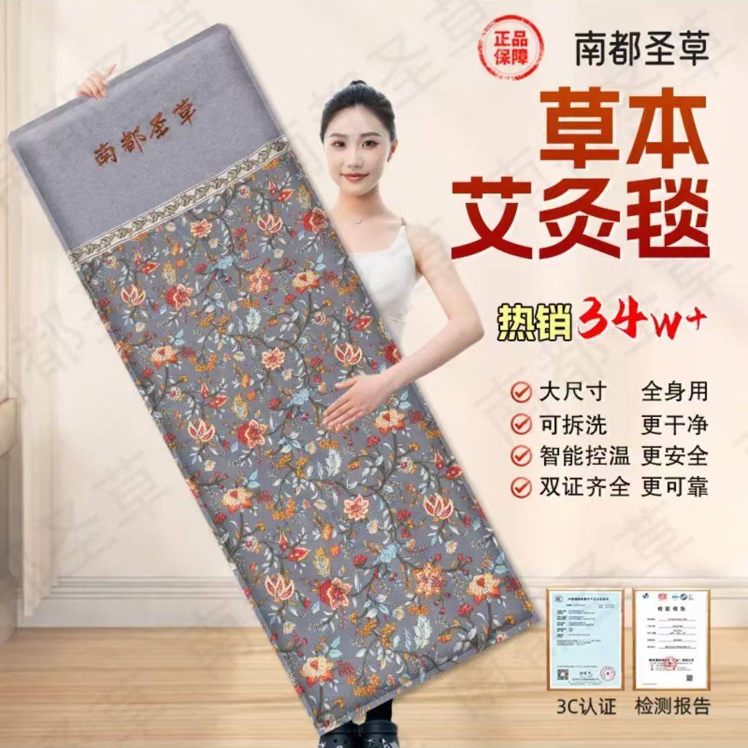 南都圣草艾绒热敷毯电加热艾灸毯艾草恒温理疗温灸器正品家用防火,收纳整理,拉拉卷/捆绑带,淘宝优惠券,粉丝福利购,淘宝优惠卷