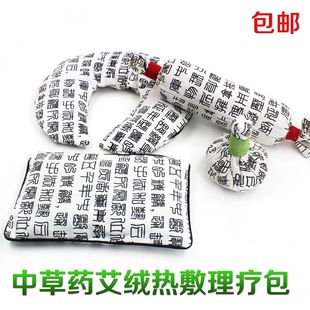 热敷理疗盐包 热敷袋温灸包 热灸包艾灸包 艾绒腰包 纯草药艾草包