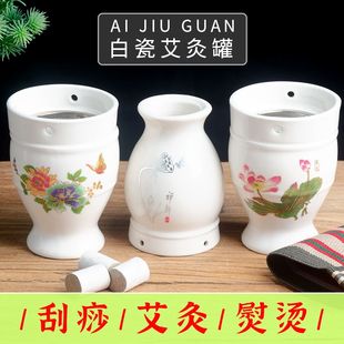 艾灸白瓷罐 双层加厚防烫白瓷艾灸罐 美容院全身按摩家用艾灸器具