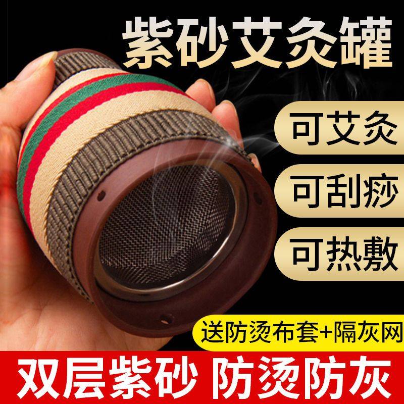 双层紫砂艾灸罐陶瓷艾灸器具家用刮痧美容院魔灸罐艾柱温灸艾灸袋,收纳整理,拉拉卷/捆绑带,淘宝优惠券,粉丝福利购,淘宝优惠卷