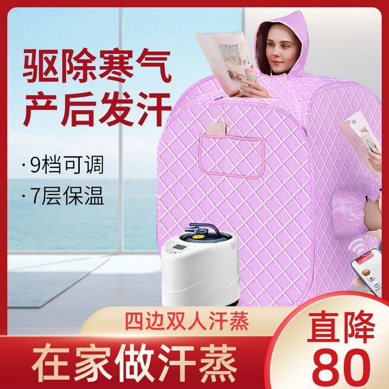 汗蒸箱家用全身排毒汗蒸房家庭式桑拿浴箱熏蒸桶蒸袋蒸汽机发汗箱,收纳整理,拉拉卷/捆绑带,淘宝优惠券,粉丝福利购,淘宝优惠卷