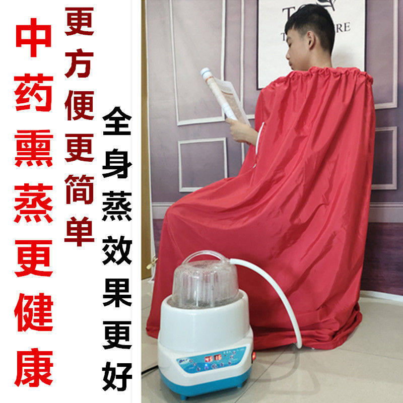 汗蒸服熏蒸罩蒸袍中药熏蒸机家用全身发汗艾灸桑拿服浴箱蒸汽罩子