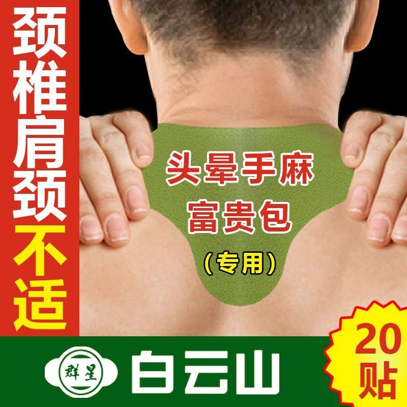 艾草颈椎贴富贵包贴肩周肩颈椎酸痛热敷贴湿寒膏贴头晕手麻艾灸贴,收纳整理,拉拉卷/捆绑带,淘宝优惠券,粉丝福利购,淘宝优惠卷