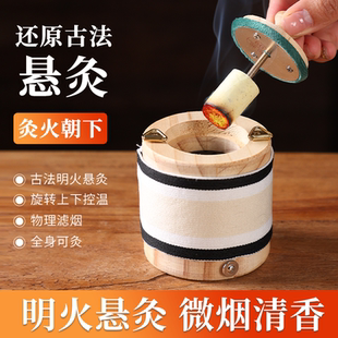 加厚无烟便携艾灸木罐家用防烫熏蒸仪随身灸全身通用艾灸盒艾灸柱