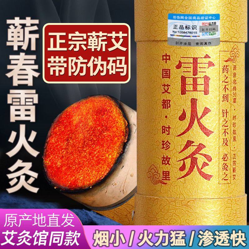 蕲春雷火灸医用同款艾灸柱加粗特大号各种艾灸器具,收纳整理,拉拉卷/捆绑带,淘宝优惠券,粉丝福利购,淘宝优惠卷