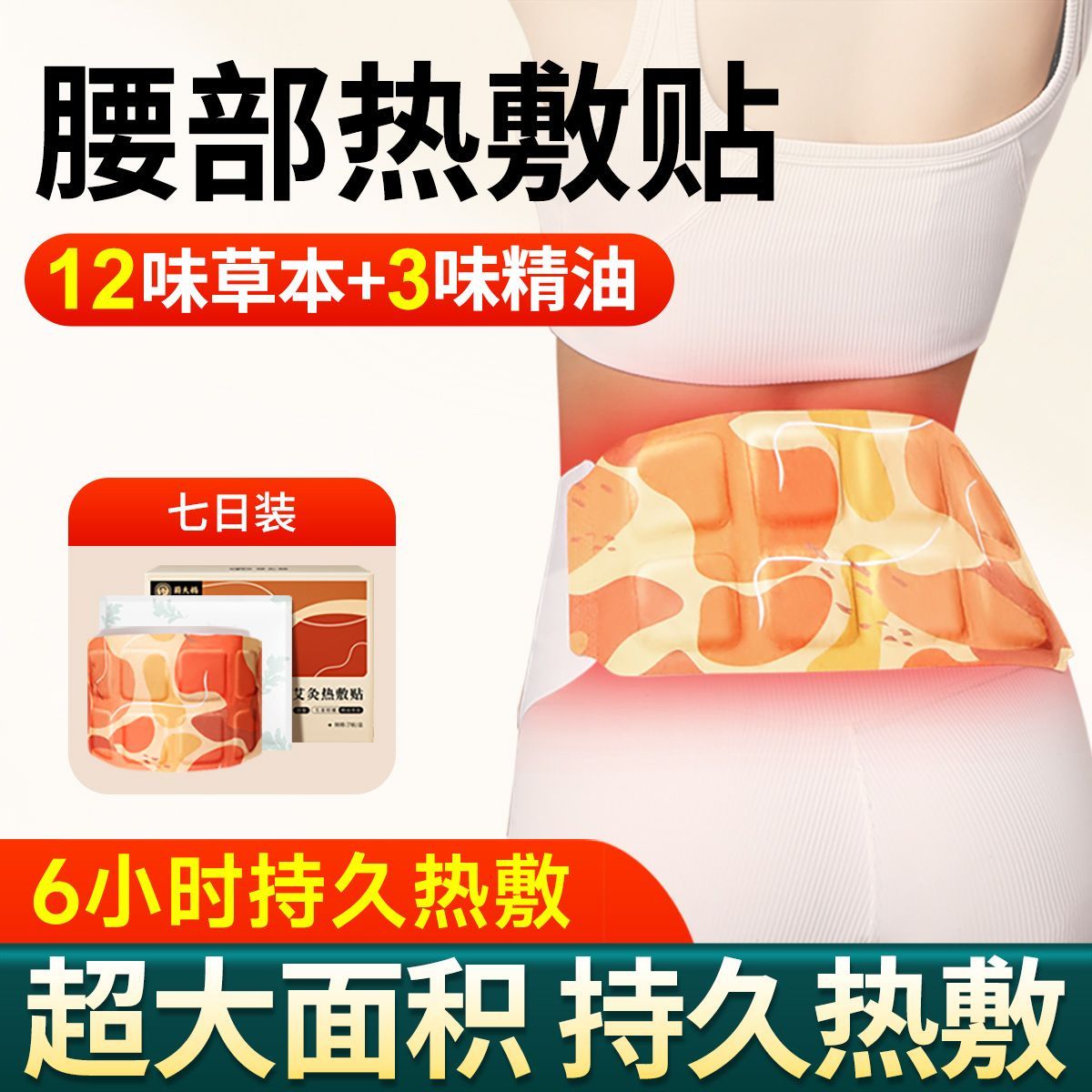 蕲大妈腰部热敷贴暖宫贴腰腹贴暖肚子腹部艾草暖腰腹贴自发热神器