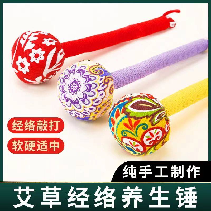 艾草养生锤经络敲打锤艾灸锤肩颈锤背神器全身用拍打八虚按摩锤子,收纳整理,拉拉卷/捆绑带,淘宝优惠券,粉丝福利购,淘宝优惠卷