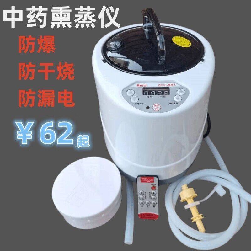 熏蒸机多功能熏蒸仪蒸汽机汗蒸家用汗蒸箱木桶洗头床煲煮药熏蒸锅,收纳整理,拉拉卷/捆绑带,淘宝优惠券,粉丝福利购,淘宝优惠卷
