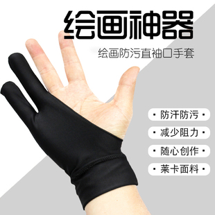 画画手套ipad防误触屏绘画板数位板素描防污二防汗写字防脏手套