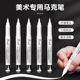 白色秀丽笔软头笔防水不易掉色涂色笔马克笔勾线brush绘画描红笔