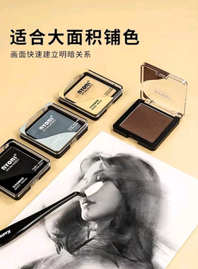 NYONI/尼奥尼碳粉素描速铺粉艺术色粉美术绘画炭粉可水溶石墨粉