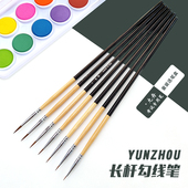 拼色长杆尼龙毛勾线笔水粉水彩油画笔手绘描边笔美术生考试专用笔