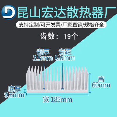 宽185mm高60mm铝散热片块功放散热器密齿铝型材大功率超薄散热铝