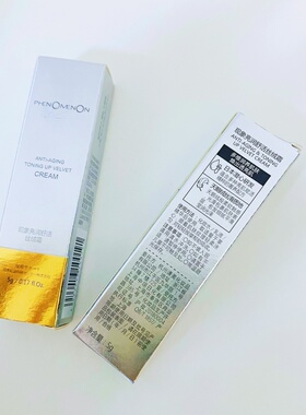不含一滴水 亮润舒洁多重修护丝绒霜抗面霜5g紧致提拉亢氧化
