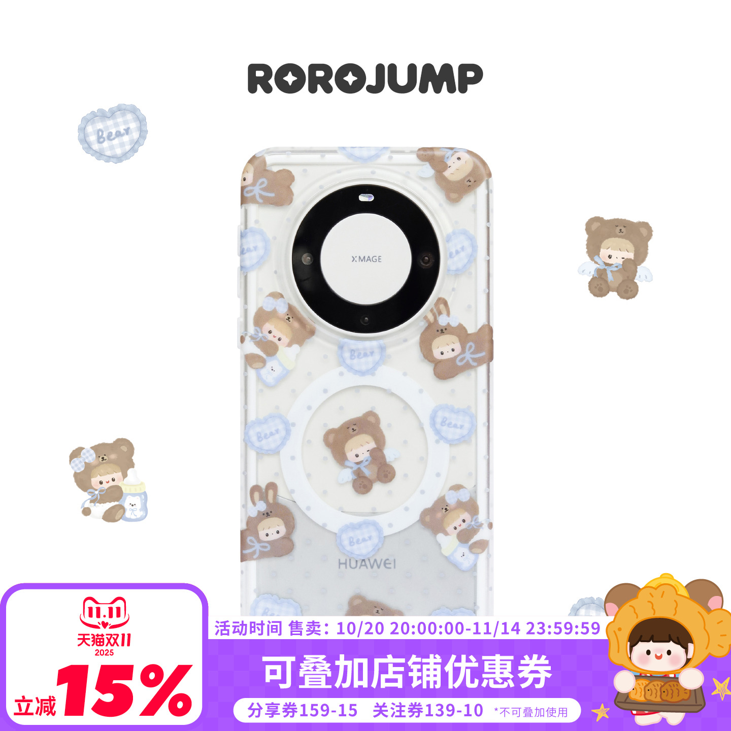 肉肉酱治愈小熊适用华为mate70pro+磁吸手机壳IMD印刷工艺磨砂二合一原创新款Mate60保护套卡通可爱风姐妹款