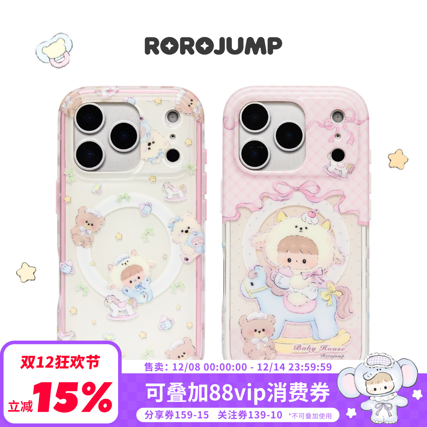 肉肉酱宝宝玩具屋适用iPhone17promax磁吸手机壳原创新款苹果16Pro磨砂IMD工艺二合一边框15PM防摔卡通保护套