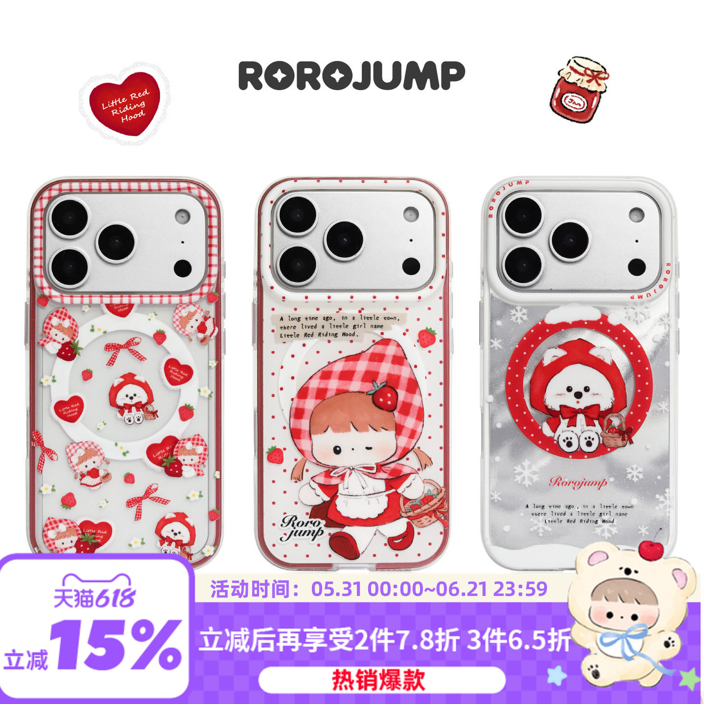 肉肉酱草莓小红帽适用iPhone17promax磁吸手机壳原创新款苹果16Pro磨砂二合一15电镀全包14可爱卡通可爱高级