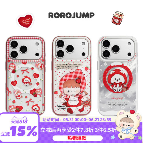 肉肉酱草莓小红帽适用iPhone17promax磁吸手机壳原创新款苹果16Pro磨砂二合一15电镀全包14可爱卡通可爱高级