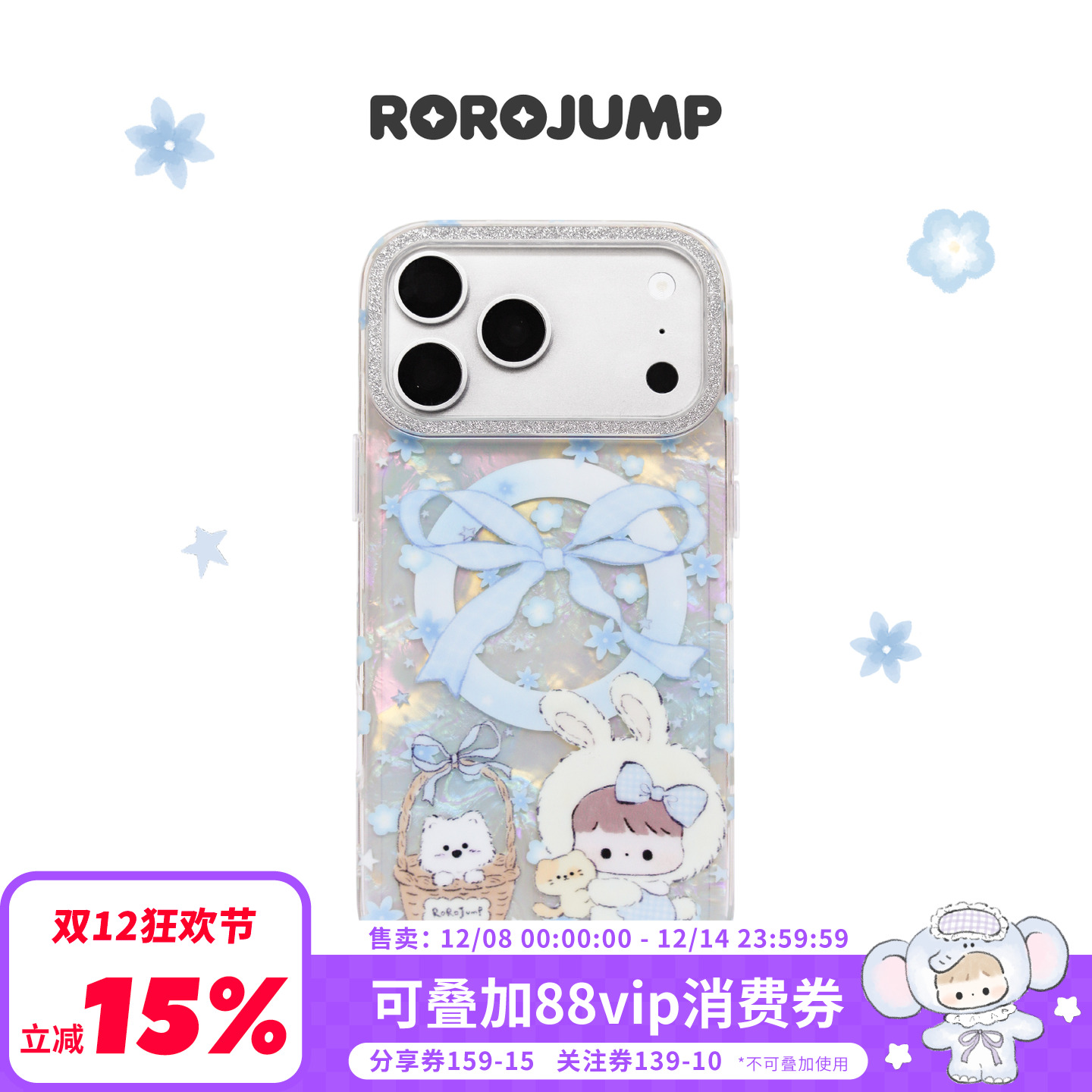 肉肉酱星星繁花手机壳原创2025年新款苹果17promax保护壳新款16pro可爱防摔保护套卡通15pro便携挂绳通勤百搭