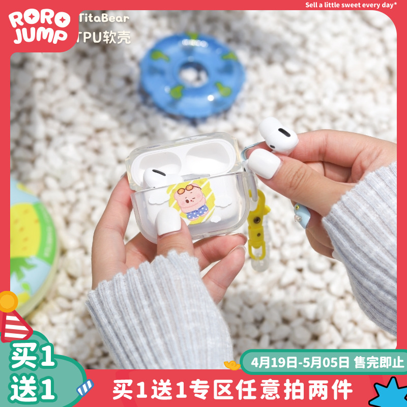 肉肉酱原创泳圈小熊适用airpods123代pro苹果无线蓝牙耳机保护套tpu硅胶软壳卡通可爱防摔-封面