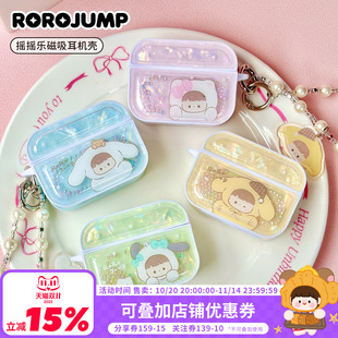 肉肉酱马卡龙小动物适用airpodspro2保护套磁吸苹果耳机壳airpodspro二代高级1 2代保护壳3代贝壳纹创意新款