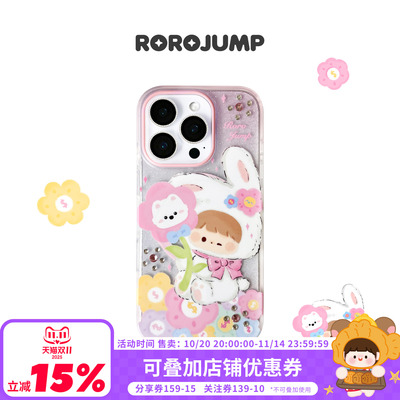 肉肉酱有钱花适用iphone16promax磁吸手机壳苹果15pro闪粉14磨砂13保护套粉色防摔可爱高级感带链条透明外壳