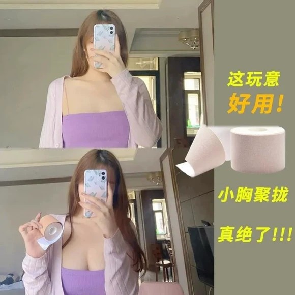 吊带拍婚纱照身体胶带提拉弹力布胸贴胶布大胸聚拢绷带防凸点乳贴