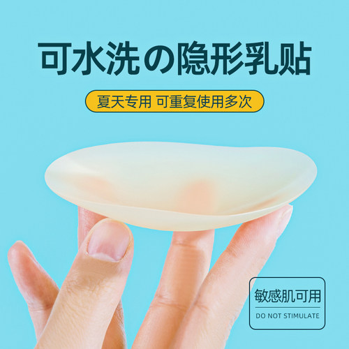 暖酱日系居家乳贴超薄吊带用胸贴