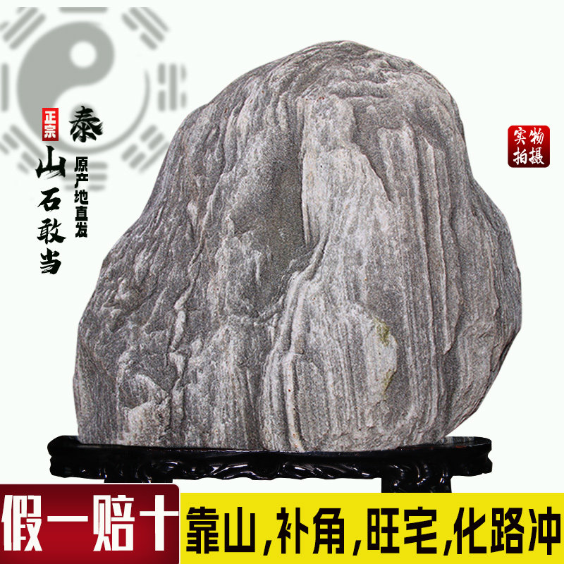 泰山石敢当镇宅化解路冲摆件